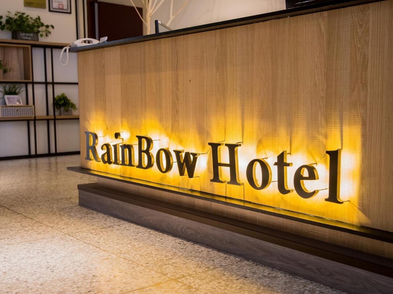 Rainbow Hotel ماغونغ المظهر الخارجي الصورة
