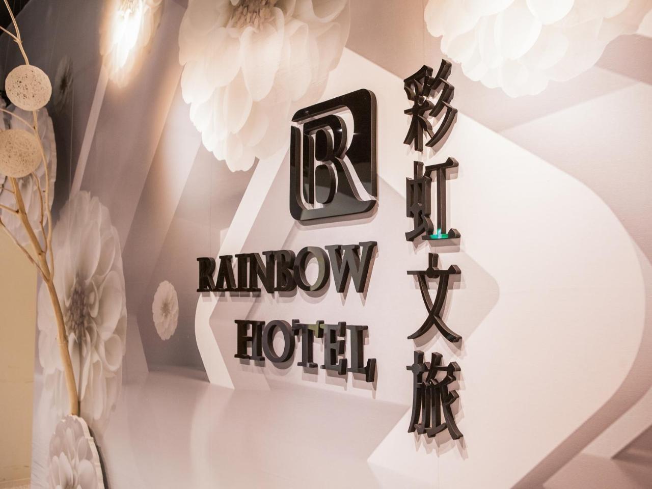 Rainbow Hotel ماغونغ المظهر الخارجي الصورة